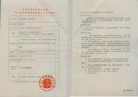 证书